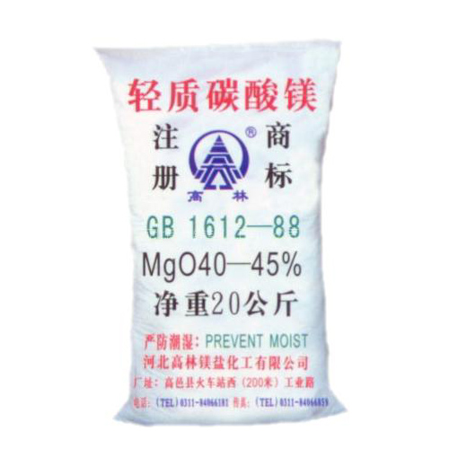 鄂州食品级碳酸镁储存注意事项